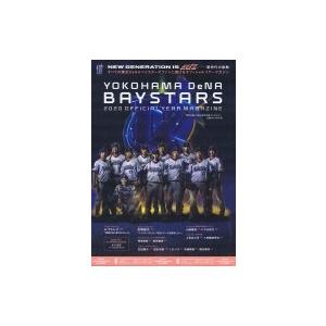 横浜denaベイスターズオフィシャルイヤーマガジン B B Mook 雑誌 ムック Hmv Books Online Yahoo 店 通販 Yahoo ショッピング