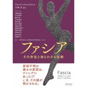 バトラー・神経系モビライゼーション 触診と治療手技 / デーヴィッド