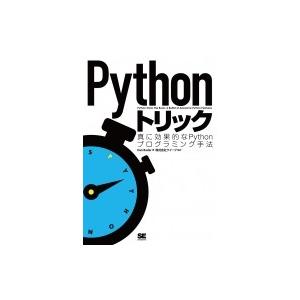 Pythonトリック 真に効果的なPythonプログラミング手法 / Dan Bader  〔本〕