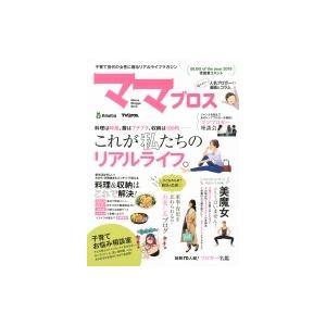 ママブロス 講談社TNSムック / TV Bros.編集部  〔ムック〕