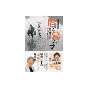 初冬 月 季語