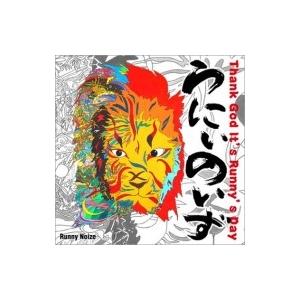 Runny Noize / Thank God It's Runny's Day  〔CD〕