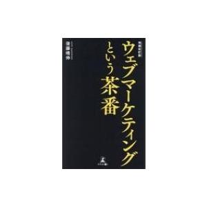 ウェブ広告業界