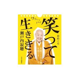 日めくりカレンダー くらしの知恵 節約の本 の商品一覧 家事 マナー 生活 本 雑誌 コミック 通販 Yahoo ショッピング