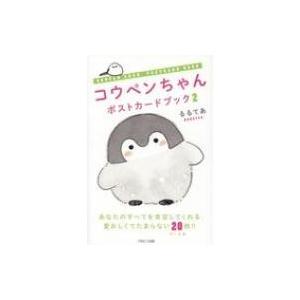 コウペンちゃん ポストカードブック 2 るるてあ 本 Hmv Books Online Yahoo 店 通販 Yahoo ショッピング
