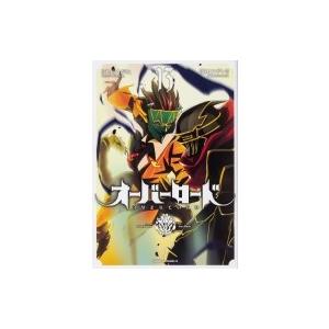 新品・全巻セット】オーバーロード ライトノベル 1-16巻セット