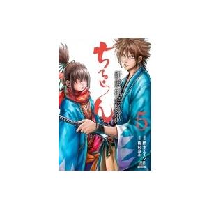 新品 / [全巻収納ダンボール本棚付]ちるらん 新撰組鎮魂歌 (1-36巻