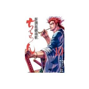 ちるらん新撰組鎮魂歌 全巻 全36巻】 ちるらん 新撰組鎮魂歌 完結 全巻セット - メルカリ