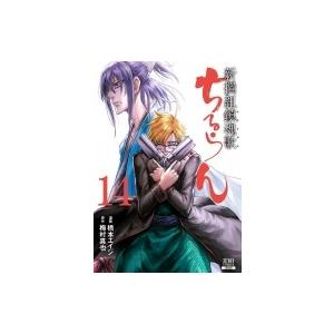 ちるらん全巻　1巻〜36巻 新品]◇特典あり◇ちるらん 新撰組鎮魂歌 (1-36巻 全巻)[橋本