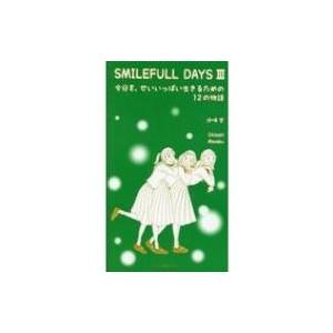 SMILEFULL DAYS 3 Forest・Books / 沖崎学  〔本〕