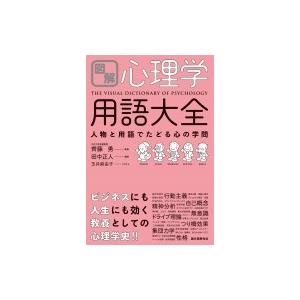 ウィリアムジェームズ 本 哲学 思想の本 の商品一覧 歴史 心理 教育 本 雑誌 コミック 通販 Yahoo ショッピング