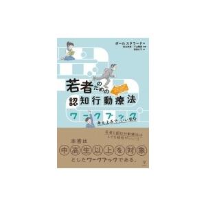 ヘーゲル全集第8巻2 精神現象学II / 山口誠一 〔全集・双書