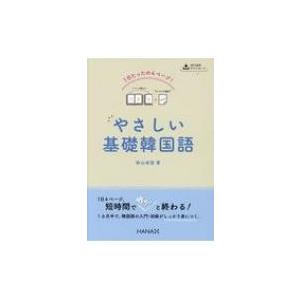 終わる 韓国語 ヘヨ体