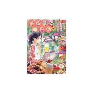 ひとりごはん No 30 から揚げとビール 電子書籍版 B00162396450 Ebookjapan 通販 Yahoo ショッピング