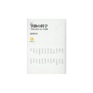 鉄緑会 東京大学 東大理系数学 テキスト 2019 直前 松田一樹 ☆ 015m0D