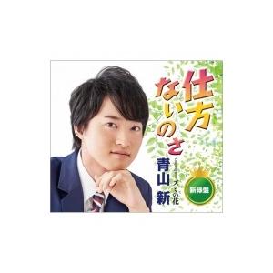 山田邦子／ザ・山田邦子カーニバル！ 【CD】 : ハピネット・オンライン