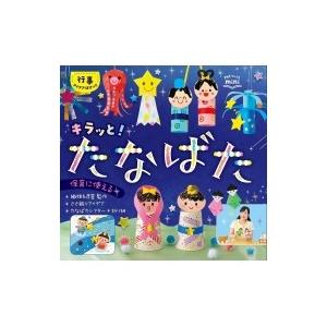 壁面飾り 型紙 本 雑誌 コミック の商品一覧 通販 Yahoo ショッピング