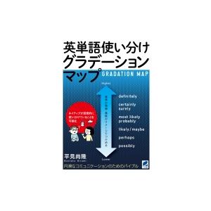 高い 英語 使い分け