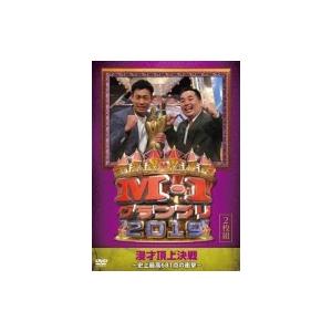 「M-1グランプリ2019」〜史上最高681点の衝撃〜  〔DVD〕