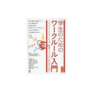 道路土工-カルバート工指針 平成21年度版 / 日本道路協会 〔本
