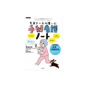 薬学ゼミナール 薬剤師国試 100日インプットマスター ぎゅっと