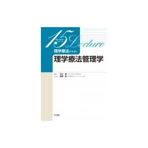 施設基準パーフェクトブック 2024年度版(3分冊・分売不可