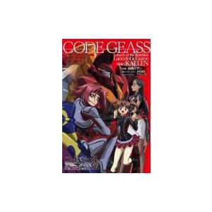 コードギアス反逆のルルーシュ外伝 白の騎士紅の夜叉 Side カレン 高橋びすい 本 Hmv Books Online Yahoo 店 通販 Yahoo ショッピング