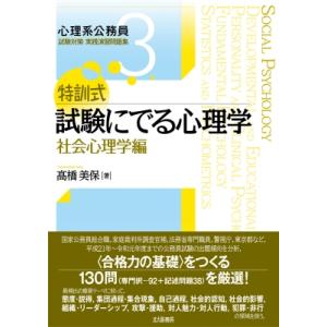 LEC東京リーガルマインド 公務員試験 専門記述対策講座 講義編 憲法/民法/行政法 等 2024年合格目標 計10冊 043M4D LEC東京リーガルマインド 公務員 専門記述対策講座 講義編 憲法
