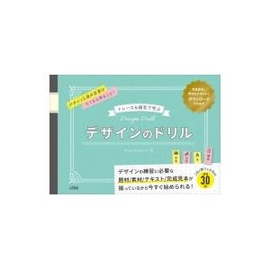 デザインのドリル Power Designの買取情報