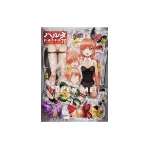 初回50 Offクーポン ハルタ June Volume 75 電子書籍版 編 ハルタ編集部 B Ebookjapan 通販 Yahoo ショッピング