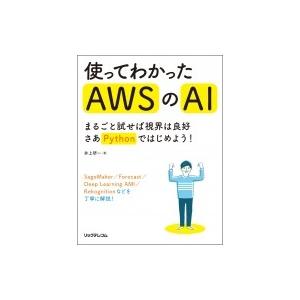 ざっくりaws