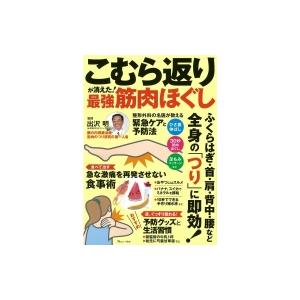 太ももがつる 対処