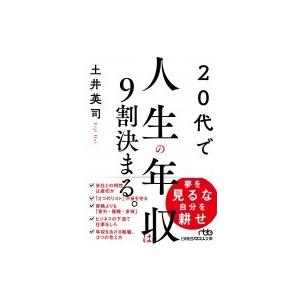 外資系企業 年収 20代