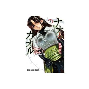 ナナとカオル Last Year 3 電子書籍版 甘詰留太 B Ebookjapan 通販 Yahoo ショッピング