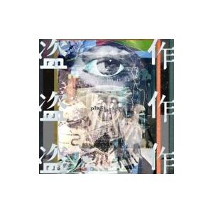 ヨルシカ 盗作 CD ヨルシカ – 盗作 – CD (Album, Stereo), 2020 [r16018506] | Discogs