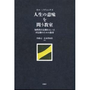 生きる！意味と方法 生きる！ 意味と方法／き楽仙女 : BookWay Yahoo!ショッピング店