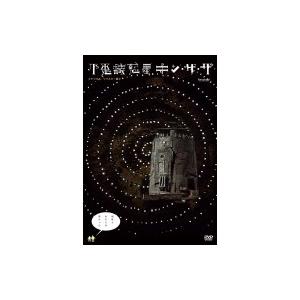 不思議惑星キン・ザ・ザ≪デジタル・リマスター版≫  〔DVD〕