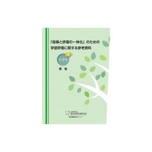 めざせ「億り人」!マンガでわかる最強の株入門 / 安恒理 〔本