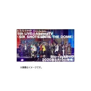 ヒプノシスマイク-Division Rap Battle- / ヒプノシスマイク-Division Rap Battle-5th LIVE@AbemaTV≪Six shots until the dome≫  〔DVD｜hmv