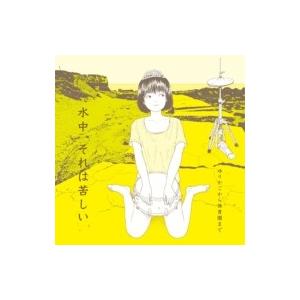 マキシマムザホルモン / キ・セ・イ・ラッシュ (2CD) 〔CD Maxi