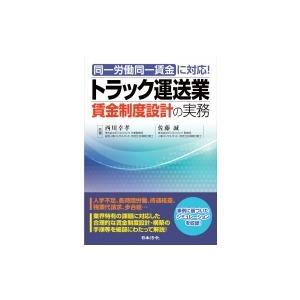 人手不足の業界 ランキング