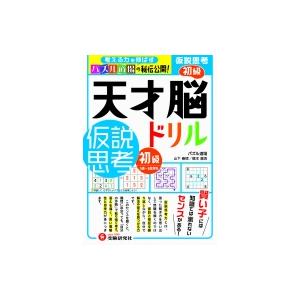 ジャック・デリダ講義録 死刑〈2〉 : 紀伊國屋書店Yahoo!店 - 通販