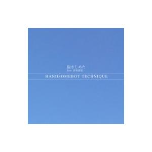HANDSOMEBOY TECHNIQUE / 抱きしめた feat. 曽我部恵一 (7インチシングルレコード)  〔7""Single〕｜hmv