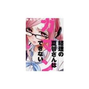 経理の夏谷さんはガマンできない 1 財政ろろ Bk Bookfanプレミアム 通販 Yahoo ショッピング
