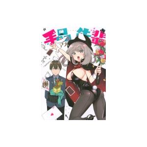 アズ 漫画家の商品一覧 通販 Yahoo ショッピング