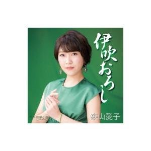 森山愛子 / 伊吹おろし（カセット）  〔Cassette〕｜hmv