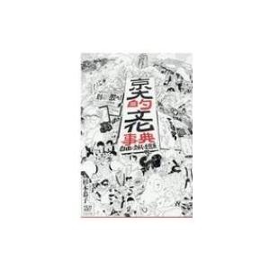 2026年版「ハングル」能力検定試験 公式過去問題集 1級 / ハングル能力