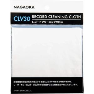 NAGAOKA レコードクリーニングクロス CLV30  〔Goods〕