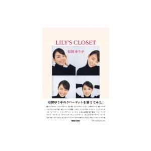 LILY'S CLOSET / 石田ゆり子  〔本〕