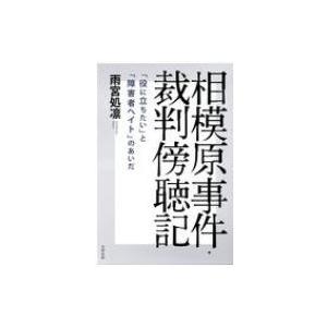 ランニング・マン 扶桑社ミステリー / Stephen Edwin King